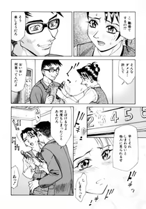 Page 67 of Mankanzenseki - preview thumbnail
