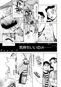 Page 76 of Mankanzenseki - preview thumbnail