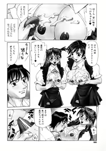 Page 89 of Mankanzenseki - preview thumbnail