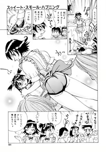 Page 94 of Mankanzenseki - preview thumbnail