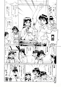 Page 95 of Mankanzenseki - preview thumbnail