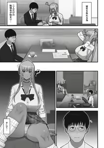 Page 119 of Otaku ni Yasashii Gal wa Jitsuzai Suru - preview thumbnail