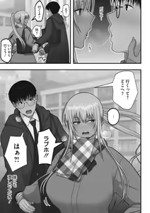 Page 127 of Otaku ni Yasashii Gal wa Jitsuzai Suru - preview thumbnail