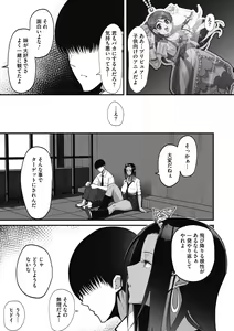 Page 13 of Otaku ni Yasashii Gal wa Jitsuzai Suru - preview thumbnail
