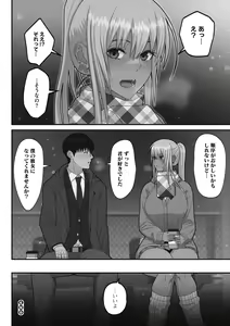 Page 156 of Otaku ni Yasashii Gal wa Jitsuzai Suru - preview thumbnail