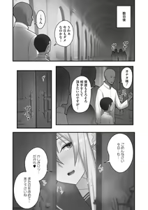 Page 205 of Otaku ni Yasashii Gal wa Jitsuzai Suru - preview thumbnail
