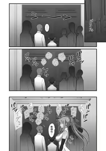 Page 206 of Otaku ni Yasashii Gal wa Jitsuzai Suru - preview thumbnail