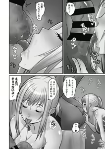 Page 212 of Otaku ni Yasashii Gal wa Jitsuzai Suru - preview thumbnail