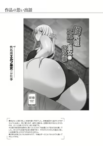Page 237 of Otaku ni Yasashii Gal wa Jitsuzai Suru - preview thumbnail