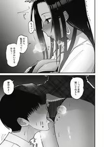 Page 25 of Otaku ni Yasashii Gal wa Jitsuzai Suru - preview thumbnail
