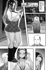 Page 65 of Otaku ni Yasashii Gal wa Jitsuzai Suru - preview thumbnail