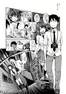 Page 108 of Kowashite Asobo Tomodachi Ippai  + DLsite Gentei Tokuten - preview thumbnail