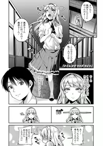 Page 109 of Kowashite Asobo Tomodachi Ippai  + DLsite Gentei Tokuten - preview thumbnail