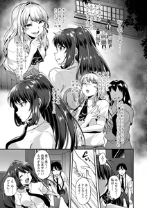 Page 129 of Kowashite Asobo Tomodachi Ippai  + DLsite Gentei Tokuten - preview thumbnail