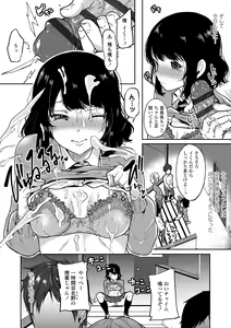 Page 174 of Kowashite Asobo Tomodachi Ippai  + DLsite Gentei Tokuten - preview thumbnail