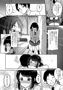 Page 186 of Kowashite Asobo Tomodachi Ippai  + DLsite Gentei Tokuten - preview thumbnail