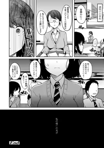 Page 192 of Kowashite Asobo Tomodachi Ippai  + DLsite Gentei Tokuten - preview thumbnail