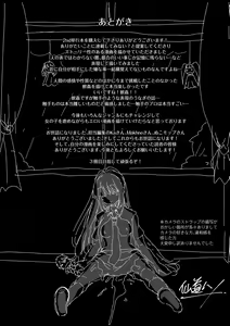 Page 193 of Kowashite Asobo Tomodachi Ippai  + DLsite Gentei Tokuten - preview thumbnail