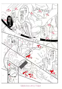Page 210 of Kowashite Asobo Tomodachi Ippai  + DLsite Gentei Tokuten - preview thumbnail
