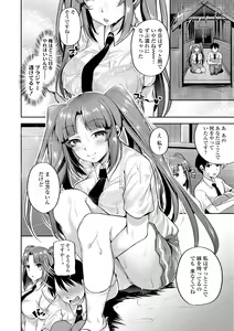 Page 72 of Kowashite Asobo Tomodachi Ippai  + DLsite Gentei Tokuten - preview thumbnail