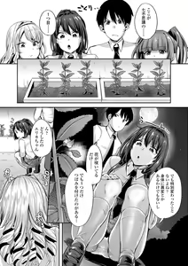 Page 8 of Kowashite Asobo Tomodachi Ippai  + DLsite Gentei Tokuten - preview thumbnail