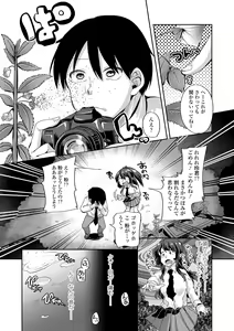 Page 10 of Kowashite Asobo Tomodachi Ippai  + DLsite Gentei Tokuten - preview thumbnail