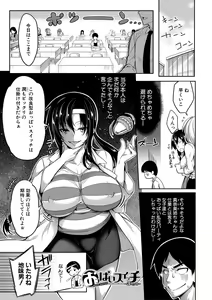 Page 107 of Oppai Switch - preview thumbnail