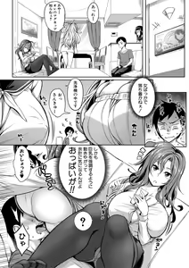 Page 156 of Oppai Switch - preview thumbnail