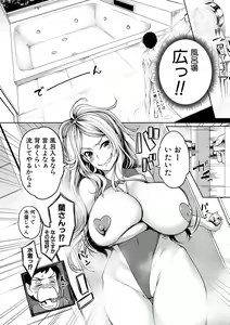 Page 158 of Oppai Switch - preview thumbnail