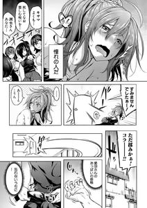 Page 17 of Oppai Switch - preview thumbnail