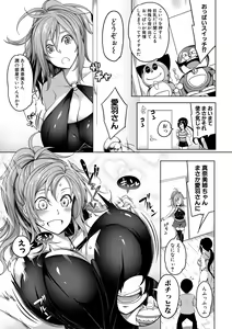 Page 19 of Oppai Switch - preview thumbnail