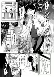 Page 53 of Oppai Switch - preview thumbnail