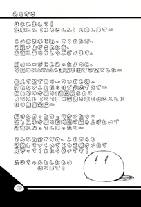 Page 15 of Konoha ga Ochiru 1-byou Mae (decensored) - preview thumbnail