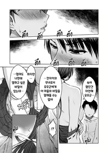 Page 31 of Secret Of The Shrine Maiden｜숲의 무녀의 비밀 - preview thumbnail