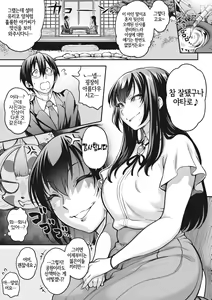Page 5 of Yomeire!! Konkon Kohaku-sama | 아내로 맞이하라!! 콩콩 코하쿠 님 - preview thumbnail