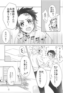 Page 4 of Shiawase na Mainichi - I'm happy everyday with you! - preview thumbnail