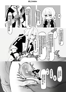 Page 16 of Vorpal bunny - preview thumbnail