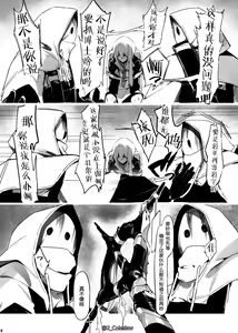 Page 5 of Vorpal bunny - preview thumbnail