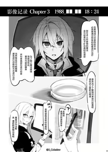 Page 8 of Vorpal bunny - preview thumbnail