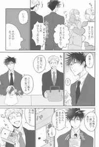 Page 14 of Kuzu no Hatsukoi - preview thumbnail