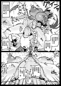Page 7 of Kunoichi, Ai ni Ikimasu | 女忍者前往会见 - preview thumbnail