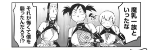 Page 130 of Manyuu hikenchou manga fanservice - preview thumbnail