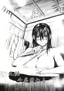 Page 133 of Manyuu hikenchou manga fanservice - preview thumbnail