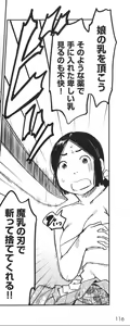 Page 150 of Manyuu hikenchou manga fanservice - preview thumbnail
