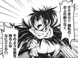 Page 152 of Manyuu hikenchou manga fanservice - preview thumbnail