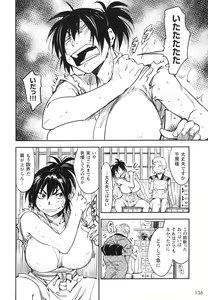 Page 164 of Manyuu hikenchou manga fanservice - preview thumbnail