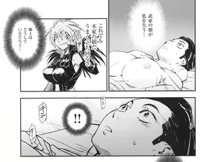 Page 174 of Manyuu hikenchou manga fanservice - preview thumbnail