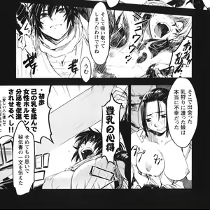 Page 213 of Manyuu hikenchou manga fanservice - preview thumbnail