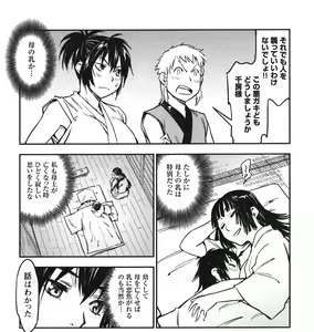 Page 244 of Manyuu hikenchou manga fanservice - preview thumbnail