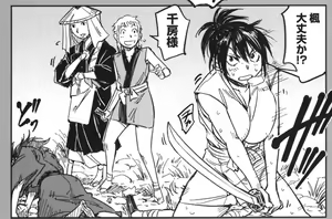 Page 251 of Manyuu hikenchou manga fanservice - preview thumbnail